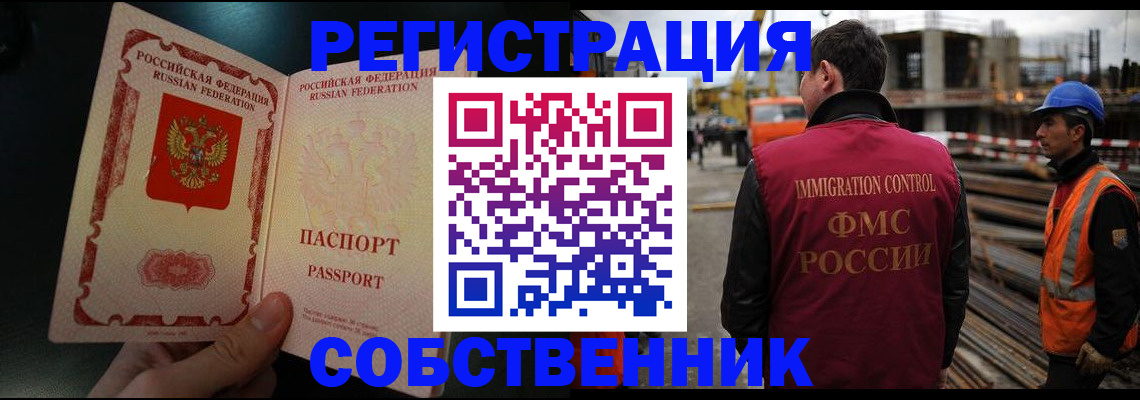 временная регистрация гарантия в Баксане